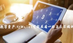 tpWallet是一个数字钱包，旨在为用户提