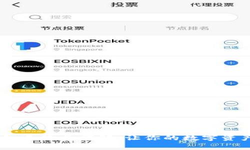 AToken钱包手续费详解:让你的数字资产管理无忧