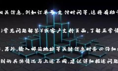 关于＂tpWallet付费了怎么没有给激活码