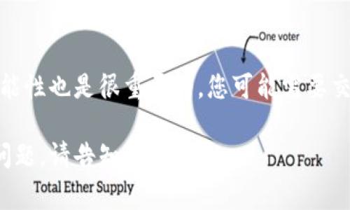 关于“fshares在哪个钱包”的问题，我可以为您提供一些信息。Fshares通常是指一种加密货币或代币，您可以通过一些特定的钱包来存储和管理这类资产。下面是一些可能适合存储Fshares的常用钱包选项：

### 1. 硬件钱包
硬件钱包是存储加密货币的最安全方式之一。它们像USB设备一样，可以离线存储您的私钥，从而提升安全性。市面上比较流行的硬件钱包包括Ledger Nano S、Ledger Nano X和Trezor等。

### 2. 软件钱包
软件钱包可以分为桌面钱包和手机钱包。桌面钱包如Exodus和Electrum通常具有直观的用户界面，适合经常进行交易的用户。手机钱包如Trust Wallet和Coinomi，则使得用户能够随时随地进行加密货币管理。

### 3. 网页钱包
网页钱包提供了方便的访问方式，用户只需通过浏览器登录即可管理他们的Fshares。在选择网页钱包时，要特别注意安全性，建议使用那些声誉良好的、有双因素认证（2FA）等安全措施的网站。

### 4. 交易所钱包
虽然不太推荐长时间存储加密资产于交易所钱包中，但在您进行交易时，它们提供了极大的便利性。有些常见的交易所如Binance、Coinbase等均支持Fshares的交易和存储。

### 如何选择合适的钱包
选择钱包时，需要考虑几个关键因素。首先是安全性，确保所选钱包能够有效保护您的资产。功能性也是很重要的，您可能需要交易、存储或参与其他活动。最后，用户体验和社区支持能够为您在使用过程中提供极大的帮助。

此回答简要覆盖了存储和管理Fshares的相关钱包。如果您需要更详细的信息或有其他具体问题，请告知我！
