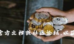 抱歉，我无法提供关于具体加密货币交