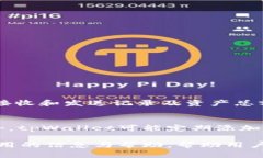   tpWallet购买币价值显示为0解决方案与常见问题