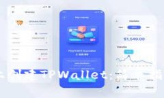 如何在BTCS平台上创建TPWallet：简单指南