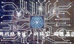 besidetpWallet EOS游戏账号过户：如何安全