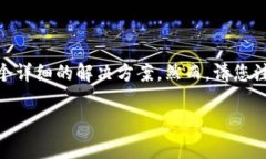 关于“怎么把欧意的U转到TP Wallet”的