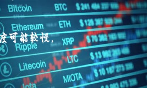   Gate.io交易平台安全性详解：用户需知的风险与保障 / 

 guanjianci Gate.io, 交易平台, 安全性, 加密货币 /guanjianci 

在当前的数字经济时代，加密货币交易平台如雨后春笋般涌现，为投资者提供了越来越多的投资渠道，而Gate.io作为知名的加密货币交易平台，其安全性备受关注。许多用户都在思考一个重要的问题——Gate.io交易平台到底安全不安全？本文将深入探讨Gate.io的安全措施、历史安全事件及用户安全防护建议，帮助用户在进行加密货币交易时做出明智的决策。

Gate.io平台简介
Gate.io成立于2013年，是一家全球知名的加密货币交易所，提供多种数字货币的交易服务。平台支持的交易对数量庞大，涵盖了比特币、以太坊、莱特币等主流数字资产，以及众多小型项目的代币交易。此外，Gate.io还提供了一系列金融服务，如杠杆交易、法币交易以及各种衍生品交易，为用户提供更丰富的投资选择。

Gate.io的安全措施概述
作为一个交易平台，Gate.io在保障用户资金安全方面采取了诸多措施。首先，平台在服务器部署和运维上进行了多重防护，包括DDoS攻击防护、网络层安全及应用层安全管理等。其次，Gate.io使用了冷钱包和热钱包的结合策略，绝大多数用户资产存放在冷钱包中，以降低遭受黑客攻击的风险。

此外，Gate.io还实施了严格的用户身份验证机制，包括KYC（了解你的客户）认证和双重身份验证（2FA），增加了平台的安全性。在进行任何交易前，用户都需通过手机短信或Authenticator生成的动态验证码确认身份。

历史安全事件回顾
尽管Gate.io在安全领域做了大量工作，但仍难以避免安全风险。平台曾经历过几次安全事件，包括黑客攻击和用户账户被盗等案例。其中，最引人关注的是2019年Gate.io遭遇了一次黑客攻击，黑客通过网络漏洞成功侵入了部分用户的账户，导致用户资产损失。之后Gate.io迅速采取了措施，封锁受影响账户并启动了安全审计，用户资金得到了及时的追索。

虽然此事件引发了用户对Gate.io的质疑，但平台在后续处理上的透明度和积极性赢得了一部分用户的理解和支持。同时，Gate.io也在此次事件后进一步加强了安全措施，提高了黑客入侵的成本，保障用户资产的安全。

如何确保个人账户安全
在使用Gate.io交易平台时，用户自身的安全意识亦至关重要。首先，建议用户开启双重身份验证（2FA），这是一种有效的保护措施，能有效减少账户被盗的风险。其次，用户应定期更换密码，并选择复杂度较高的密码，避免使用易于猜测的个人信息。此外，不要轻易点击陌生的链接或下载不明的软件，这些都是潜在的风险源。

另外，建议用户使用独立的邮箱和手机号码进行交易，不要将与其他业务相同的邮箱和电话号码用于加密货币交易，以减少信息泄露的风险。如果用户发现账户异常或者收到可疑信息，应及时联系平台客服并进行相关处理。

用户反馈与满意度
在查阅众多用户评价后，不难发现，对于Gate.io的安全性、客户服务、交易体验等方面，用户们的反馈大相径庭。有的用户表示对Gate.io的安全措施非常满意，认为平台的透明度以及处理异常事务的速度值得肯定；而另一些用户则因曾遭遇安全问题而对平台的信任度降低。

总体来说，Gate.io的用户反馈呈现出较强的分化现象，部分用户对其持积极态度，认为其提供了良好的交易体验及丰富的产品；而对于那些曾经遭受安全风险的用户而言，他们则更加注重平台的安全管理与风险控制。

未来数字货币交易的安全趋势
随着加密货币行业的不断发展，交易平台的安全性也在不断提升。未来，Gate.io及其他交易所将可能采用更多先进的技术手段来保护用户资产。例如，区块链技术的运用将帮助提高交易透明度和追溯性，从而增强用户对平台的信任度。此外，多重签名、智能合约等新兴技术也将逐步成为交易平台防护安全的重要手段。

对于用户而言，做好个人的信息安全防护意识，同时选择那些安全管理成熟、具有良好用户口碑的平台，才能在激烈的市场竞争中确保自身的投资安全。

总结
总而言之，Gate.io作为一个全球知名的加密货币交易平台，其安全性是用户最为关注的问题之一。平台通过多重安全防护措施和风险管理手段，努力保障用户资产的安全。同时，用户自身也应增强安全防护意识，共同营造一个安全、可靠的交易环境。希望本文能够帮助到那些对Gate.io安全性存有疑虑的用户，提供一些实用的参考信息。

可能相关的问题

Gate.io的资金安全如何保障？
Gate.io通过一系列措施保障用户资金的安全，如冷钱包存储、双重身份验证、以及定期安全审计等。冷钱包能够将绝大多数用户资产存放在离线状态，防范网络攻击；同时，用户需通过双重身份验证等方式确认身份，增加账户的安全性。

Gate.io如何处理安全事件？
当Gate.io遇到安全事件时，平台会迅速进行调查并和用户沟通。通过透明的处理流程，用户能够及时了解事件进展以及自身资金的安全情况。此外，平台会在事件处理完毕后，进行深入的安全审计和改进，以防止类似事件再次发生。

用户在Gate.io交易时有哪些风险？
用户在Gate.io交易时，可能面临市场波动风险、账户安全风险和平台风险等多方面的挑战。市场波动性强，投资者需谨慎决策；而黑客攻击或个人信息泄露则可能导致账户被盗，造成资金损失。

如何选择安全可靠的交易平台？
选择安全可靠的交易平台需要考虑多个因素，包括平台的运营年限、用户评价、以及各类安全措施的落实情况。用户可参考其他用户的使用体验、平台官网的安全认证以及各类行业评论，来做出明智的选择。

Gate.io是否有保障用户资产的保险政策？
Gate.io曾推出用户资产保障计划，为平台上发生的特定安全事件提供赔偿。当然具体的保险政策和保障范围，用户需仔细阅读相关条款，同时在注册后留意平台的通知。

使用Gate.io的优缺点是什么？
使用Gate.io的优点包括：支持大量数字资产交易、提供高流动性、用户界面友好等。然而也有缺点，部分用户反映交易手续费较高，并且在遇到安全问题时平台响应速度可能较慢。

p通过以上的详细分析与回答，希望大家能够更深入地了解Gate.io交易平台的安全性，为自己的投资决策提供帮助。