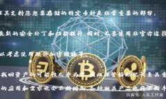   冷钱包：数字资产安全的守护者 / 