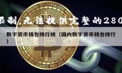 在这里，我可以为您提供一个符合搜索