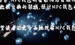   币圈三大钱包：MPC、私钥管理与安全