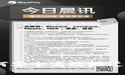 全面指南：如何安全高效地迁移狗狗币钱包