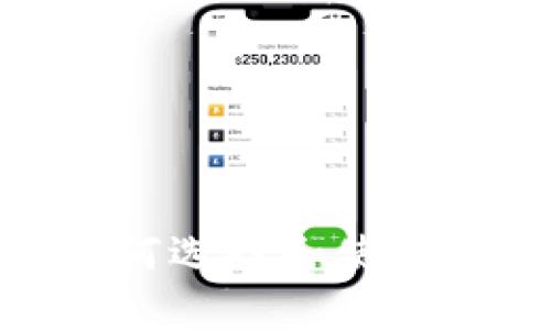 最全解析：如何选择和使用数据币钱包？