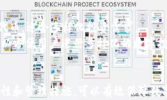 区块链钱包全解析：最佳选择、类型及