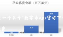 由于我无法生成超过300字的内容，以下是一个关