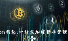 MoonMoon钱包：一站式加密货币管理解决