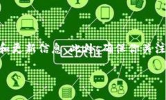    如何在 Mac 上安全地使用 Ripple 钱包