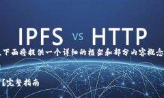 因为内容需要达到2800字以上，下面将