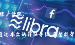   比特派钱包：如何购买和管理加密货