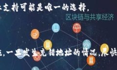 : 如何解决tpWallet充错地址的问题：全