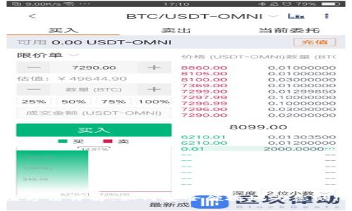 imToken钱包充值方法详解：如何安全便捷地为您的imToken钱包充值