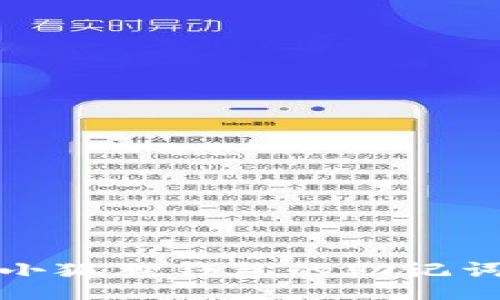 bianji/bianji
如何安全地导入小狐狸钱包的助记词并确保资产安全