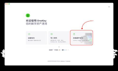IM钱包APP下载指南：安全、便捷的数字资产管理工具