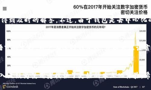 如何在手机狐狸钱包中设置中文界面
狐狸钱包, 手机钱包, 设置中文, 钱包教程

什么是狐狸钱包
狐狸钱包，又称为MetaMask，是一款广受欢迎的加密货币钱包，主要用于以太坊及其代币的管理。它不仅可以作为一个浏览器扩展，还可以在移动设备上使用，支持用户进行加密货币的存储、转账和交易。狐狸钱包提供了一个用户友好的界面，让即使是初学者也能够轻松上手。此外，狐狸钱包也具有去中心化应用（dApp）浏览器的功能，允许用户与区块链上的各种应用进行交互。

为什么要设置中文
对于中国用户而言，在狐狸钱包中设置中文界面可以极大提升使用体验。中文界面不仅可以让用户更容易理解各种功能和设置，还能够帮助那些对英文不够熟悉的用户流畅地进行加密货币的管理和交易。设置语言为中文后，用户将在使用钱包时见到大量的中文提示和说明，有助于减少误操作的可能性，进而提高用户的安全性和便捷性。

如何在手机狐狸钱包中设置中文
在手机狐狸钱包中设置中文界面是一个简单的过程。以下是详细步骤：

ol
    li打开狐狸钱包应用程序。如果您还没有下载该应用，可以在各大应用商店中搜索“狐狸钱包”并下载安装。/li
    li进入应用后，如果您看到的是英文界面，可以找到右上角的设置图标（一般是一个齿轮形状的图标）。点击该图标进入设置菜单。/li
    li在设置菜单中，您将看到“语言”选项。点击此选项，系统会弹出可选择的语言列表。/li
    li在语言列表中，找到“中文”选项，并点击它。系统会自动切换界面语言为中文。/li
    li完成上述步骤后，返回主界面，您将看到所有的文本已经变成中文。这时您就可以更轻松地使用钱包进行交易了。/li
/ol

常见问题及解答

1. 手机上狐狸钱包的中文设置会影响功能吗？
设置成中文不会影响狐狸钱包的功能。无论是使用英文还是中文，钱包的核心功能，例如发送和接收加密货币、查看余额、进行交易等，都不会有所更改。语言设置主要影响的是用户界面的语言表达，帮助用户更好地理解和使用钱包功能，因此无论你选择哪种语言，狐狸钱包始终提供相同的服务体验。

2. 如果找不到语言设置选项怎么办？
如果您在狐狸钱包的设置菜单中找不到语言设置选项，可能是由于以下原因：
ul
    li应用版本过旧：请检查您的狐狸钱包是否是最新版本。如果不是，建议前往应用商店更新到最新版本。/li
    li网络问题：确保您的设备连接到互联网，有时候网络问题可能导致设置选项无法正常显示。/li
    li安装错误：如果您是第一次安装狐狸钱包，建议卸载后重新下载安装。/li
/ul
如果以上方法均无效，建议访问狐狸钱包的官方网站或相关论坛查阅最新的支持信息和解决方案。

3. 设置中文后如何进行转账操作？
在狐狸钱包中进行转账的步骤并未因为语言的变化而有所不同。具体步骤如下：
ol
    li打开钱包，确保您已经登录。/li
    li在主界面上选择“转账”或“发送”选项。/li
    li输入收款方的地址，您可以直接粘贴或扫描二维码。/li
    li输入您要转账的金额，确认交易信息无误。/li
    li最后，点击“确认”按钮，系统将提示您进行验证。完成后转账就会被处理。/li
/ol
在整个转账过程中，如果您设置了中文界面，所有的提示和按钮说明文本将是中文，减少了误解的可能性，提升了操作的流畅性和安全性。

4. 使用狐狸钱包有什么常见问题？
在使用狐狸钱包的过程中，用户可能会遇到以下一些常见问题：
ul
    li如何找回掉失的密码或私钥？/li
    li如何解决交易未确认的问题？/li
    li如何提高钱包的安全性？/li
/ul
对于这些问题，用户可以访问狐狸钱包的官方支持页面，寻找相关解答。此外，加入社区讨论组也能获取其他用户的经验和建议。

5. 有中文客服支持吗？
狐狸钱包的团队也非常重视中文用户的体验，并且提供一些中文支持渠道，可以通过官方社交媒体或在线客服咨询。通常，通过这些渠道，用户可以提出各种相关问题，得到及时的解答。不过，由于钱包是去中心化的，客服支持的速度和效率可能会因团队资源而有所不同。

6. 其他钱包是否支持中文设置？
除了狐狸钱包，市面上许多其他加密货币钱包也开始支持中文界面。例如，Trust Wallet、Ledger Live等，这些钱包为了迎合中国市场，努力提升用户体验，提供多国语言的支持。用户在选择钱包时，可以考虑语言支持的因素，根据自己的使用习惯做出选择。

总结
设置狐狸钱包为中文界面是提高用户体验的重要步骤，让用户能够更轻松地管理自己的加密资产。虽然应用的功能不会因为语言的变化而有所不同，但中文界面的引入无疑为使用者提供了更好的本土化体验。希望通过本文的详细介绍，能够帮助更多的用户顺利完成中文设置，并在狐狸钱包中享受更加便利的服务。