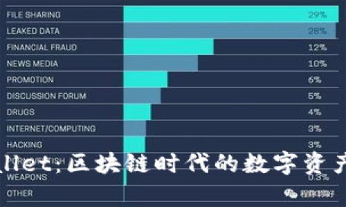 免登录tpWallet：区块链时代的数字资产管理新选择