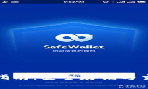 比特币冷交易指南：安全存储与交易的完美结合